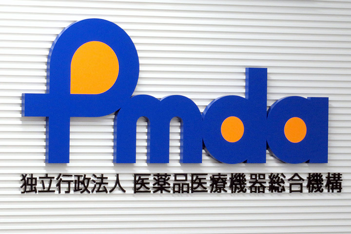 PMDA Reviewing Safety Risks for Duvroq, Opdivo, and More | PHARMA JAPAN