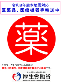 Identification Pass for Priority Refueling